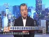 海峡两岸 《海峡两岸》 20170218