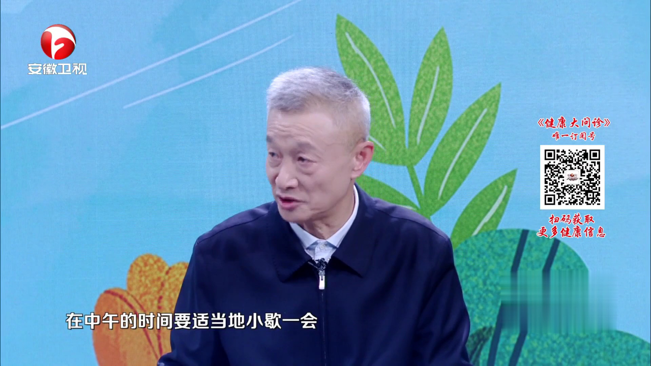 健康大问诊 立春养生的“肝”货指南