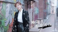 亲艾的衣橱 HOLD住众人的必BUY欲望单品 161118