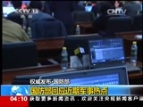 新闻直播间 《新闻直播间》 20141226 04:00