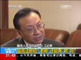 新闻1+1 《新闻1+1》 20141224 最高法新招 “老赖”还能“赖”吗？