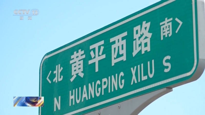 新闻直播间 《新闻直播间》 20260824 14:00