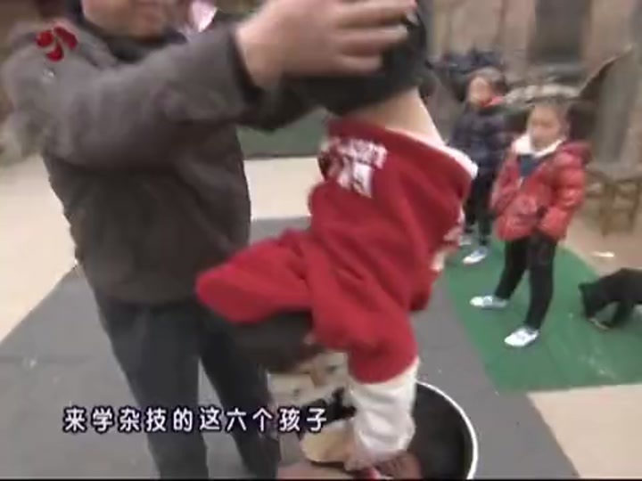 梦想成真 杂技小子大战“外星人”