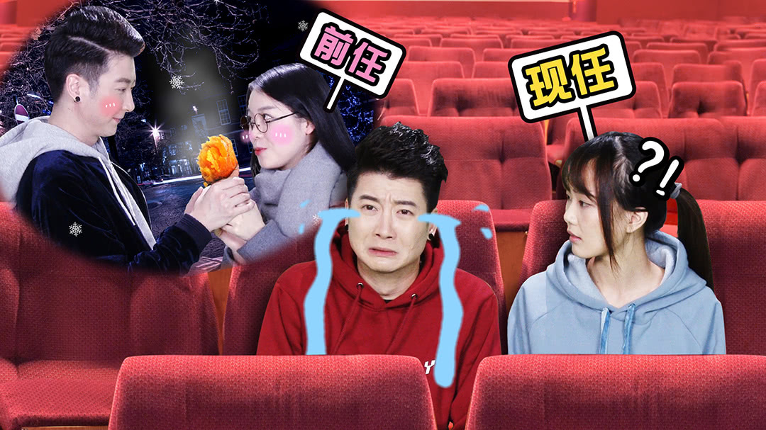 粤知一二 看完《前任3》让多少人哭着找回前任，多少恋人形同陌路！