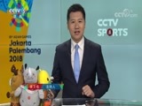 体育新闻 [体育新闻]完整版 20180820