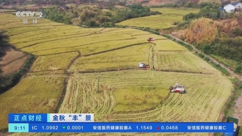 正点财经 《正点财经》 20220928 09:00