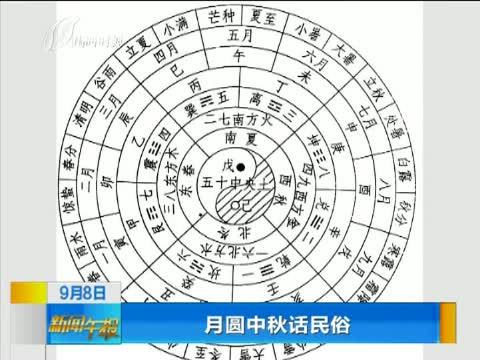 新闻午报-山西 《新闻午报-山西》 20140908
