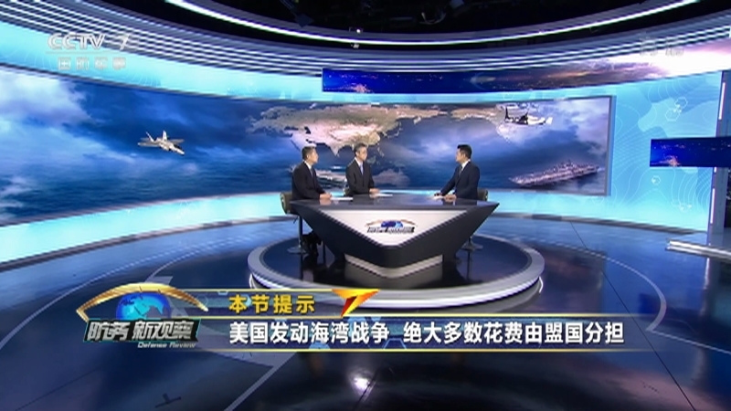 《防务新观察》 20210826 台当局自费替美国“站岗” 解放军在多海域实战化演练