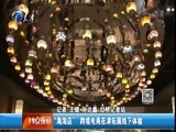 12点报道 《12点报道》 20170112