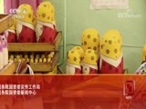 远方的家 《远方的家》特别节目——亲历“一带一路” 俄罗斯艺文记录 20180719
