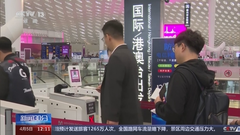 新闻30分 《新闻30分》 20240405
