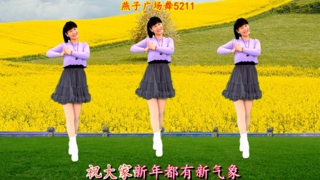 2021好运来，送您发财广场舞《旺旺旺》鸿运当头