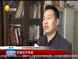 辽宁新闻 《辽宁新闻》 20170425