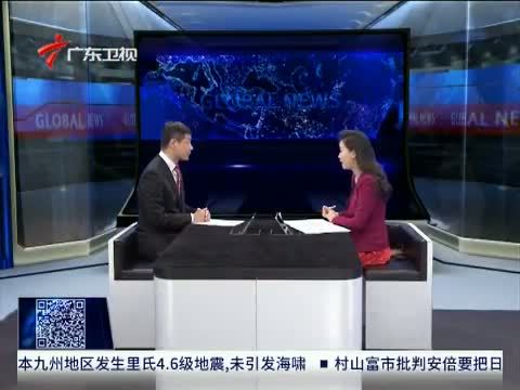 直播全球 《直播全球》 20150804