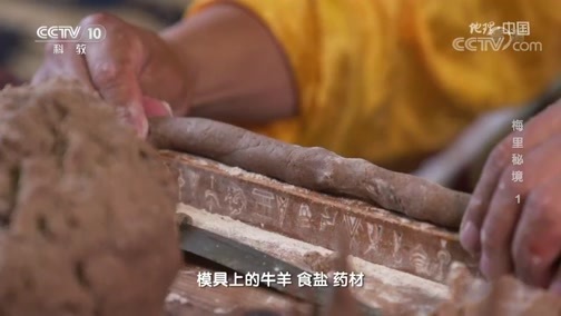 地理中国 《地理·中国》 20200408 梅里秘境 1