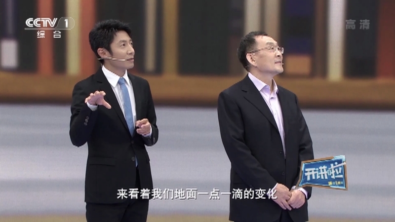 开讲啦 《开讲啦》 20220604 本期分享者：高吉喜