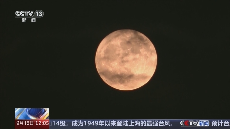 新闻30分 《新闻30分》 20240916