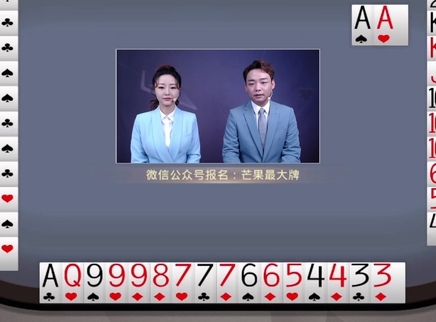 芒果最大牌 芒果最大牌20230117期