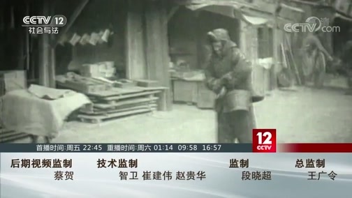 见证 《见证》 20191018 警察故事·北京1949（四）