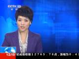 新闻30分 [视频]新春走基层 在岗位上：“香包村官”成长记