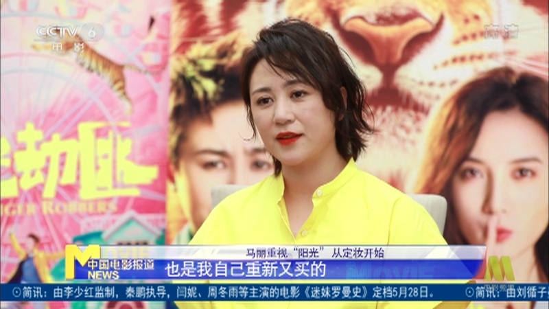 《中国电影报道》 20210430