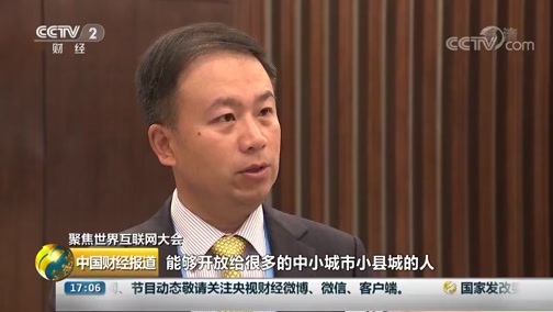 中国财经报道 《中国财经报道》 20181108 17:00