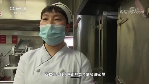 体坛快讯 [体坛快讯]完整版 20200525