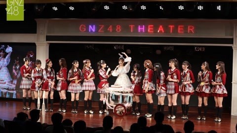 GNZ48女团剧场公演 GNZ48偶像研究计划预备生公演