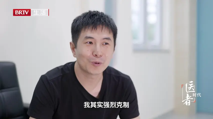 《时代医者 2024》第5集