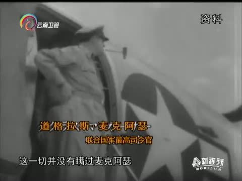 新视野 《新视野》 20140815 靖国神社（上） 多元交织的“二战史观”
