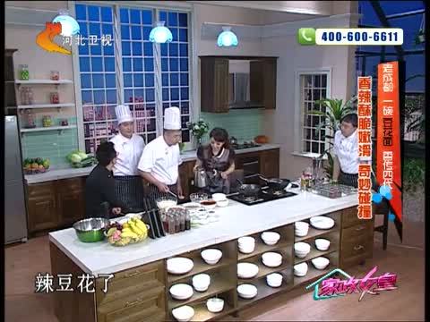 家政女皇 《家政女皇》 20140803 营养专家的夏日餐桌