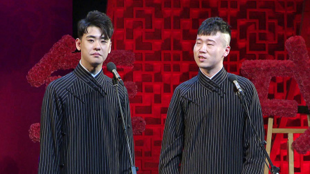 德云社戊戌年封箱庆典 2019 <诗词歌赋>张云雷 杨九郎