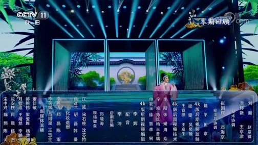 角儿来了 《角儿来了》 20200531 尹韵流芳
