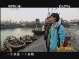 远方的家 《沿海行》第107集 北部湾明珠北海《远方的家》20120502