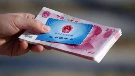 秒懂财经第六季 工作地区变动、社保转移 会影响养老金待遇吗？