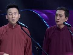 笑动剧场2026 相声《游戏人生》