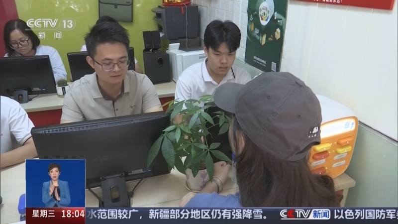 共同关注 《共同关注》 20241113