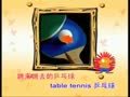 宝宝的双语乐园 Kinds of balls