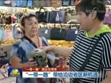 新闻联播 《新闻联播》 20180821 19:00