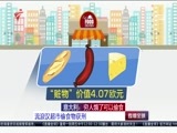 直播全球 《直播全球》 20160505