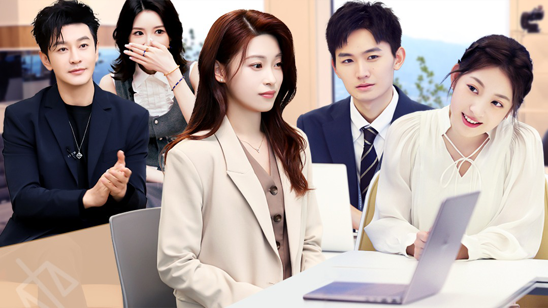 第1期上：律政季回归！八位实习生争夺两个offer