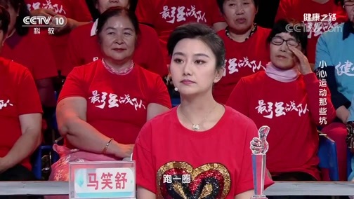 健康之路 《健康之路》 20190715 小心运动那些坑（一）