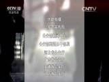 天网 《天网》 20160310 公安传奇——烈火雄心