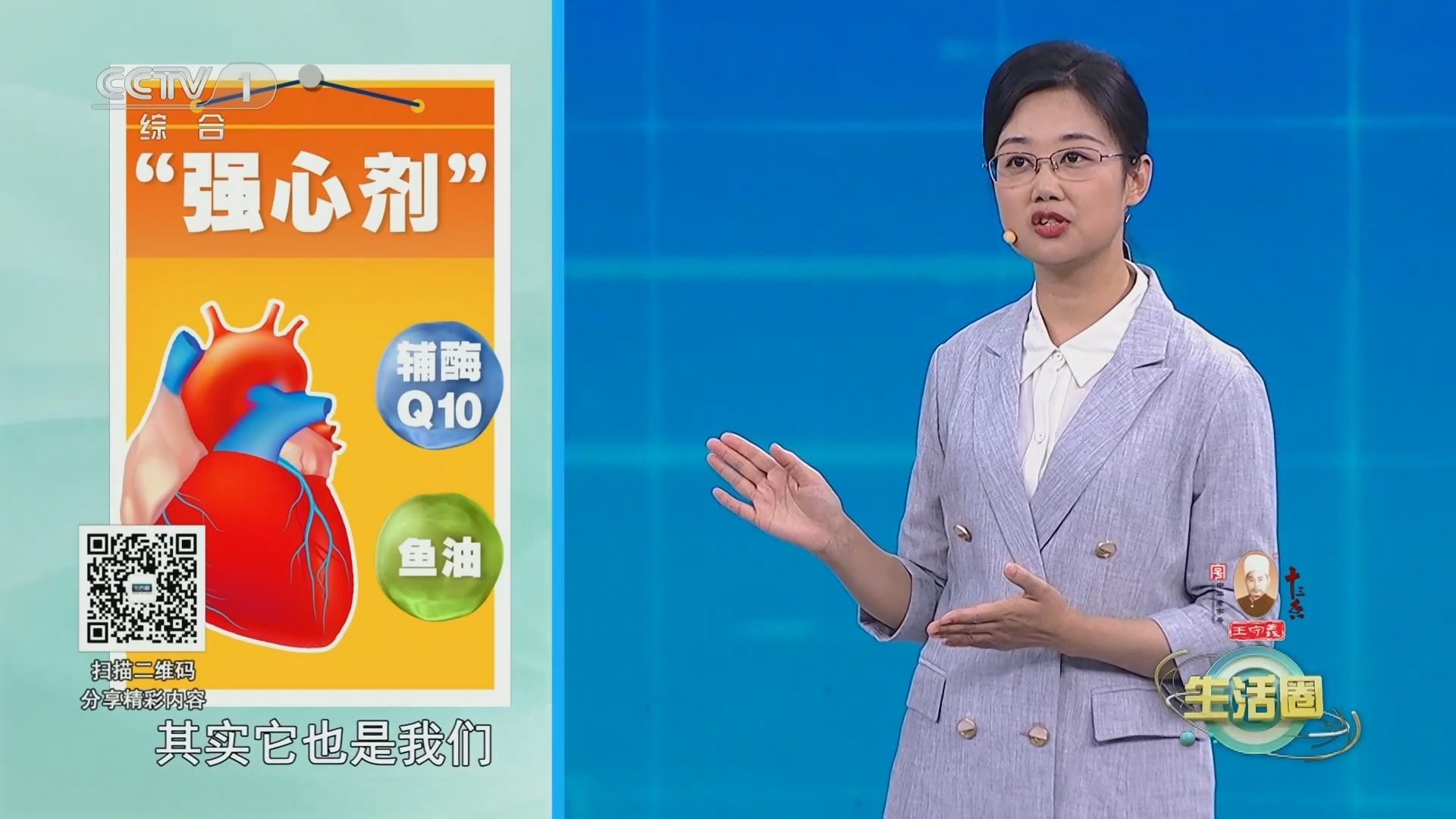 生活圈 《生活圈》 20240315 3·15特别制作 粉碎谣言 科学养生