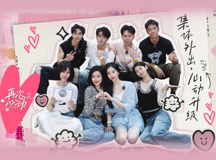 第3期：集体出行促进心动指数