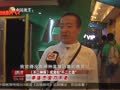 娱乐现场 《现场》20130626：李连杰开文章玩笑 放松休闲不二之选