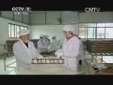 致富经 《致富经》 20150116 我不想靠天吃饭