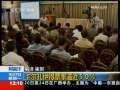 新闻30分 [视频][英国]布朗否认放人与石油交易有关