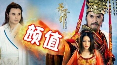 萝莉侃剧 《华胥引》史上颜值最低古装剧