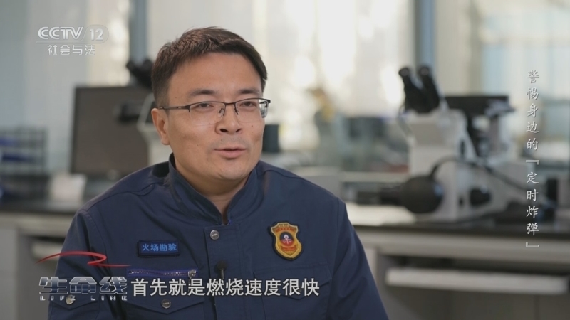 生命线 《生命线》 20240619 警惕身边的“定时炸弹”